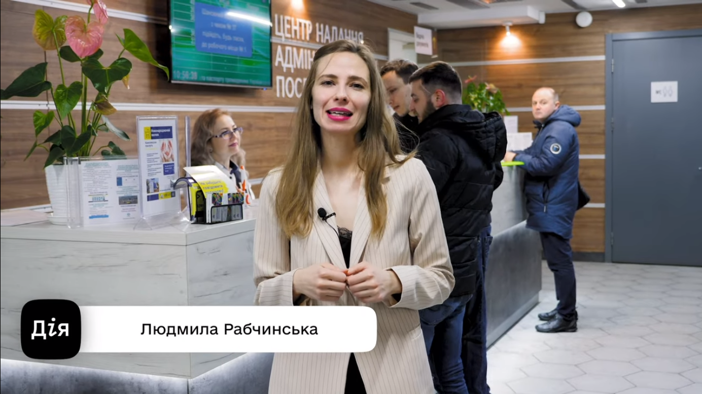 Дія Влог // Все буде ЦНАП! Все буде Дія! Дія Влог // Все буде ЦНАП! Все буде Дія!