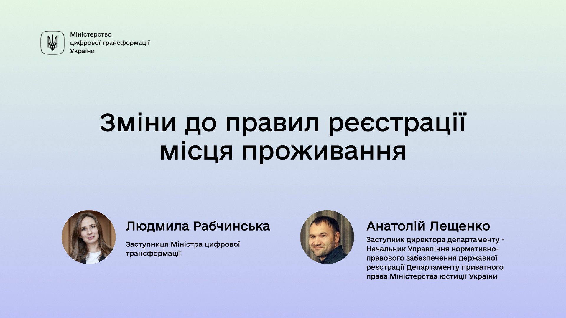 Зміни до правил реєстрації місця проживання (перевірка в ДРРП) Зміни до правил реєстрації місця проживання (перевірка в ДРРП)